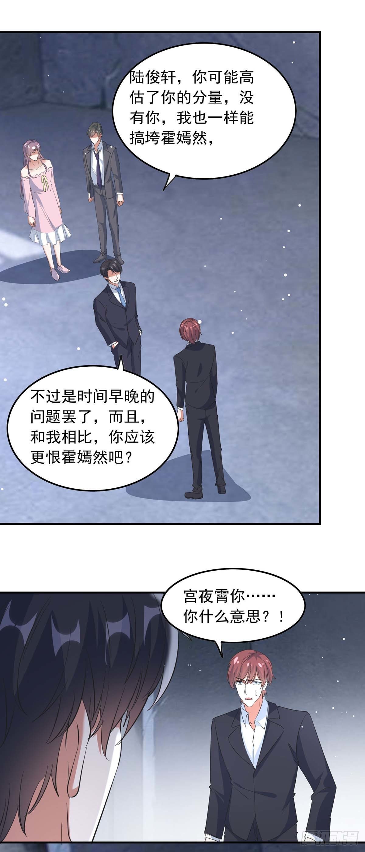 第187话 废物利用-第187话