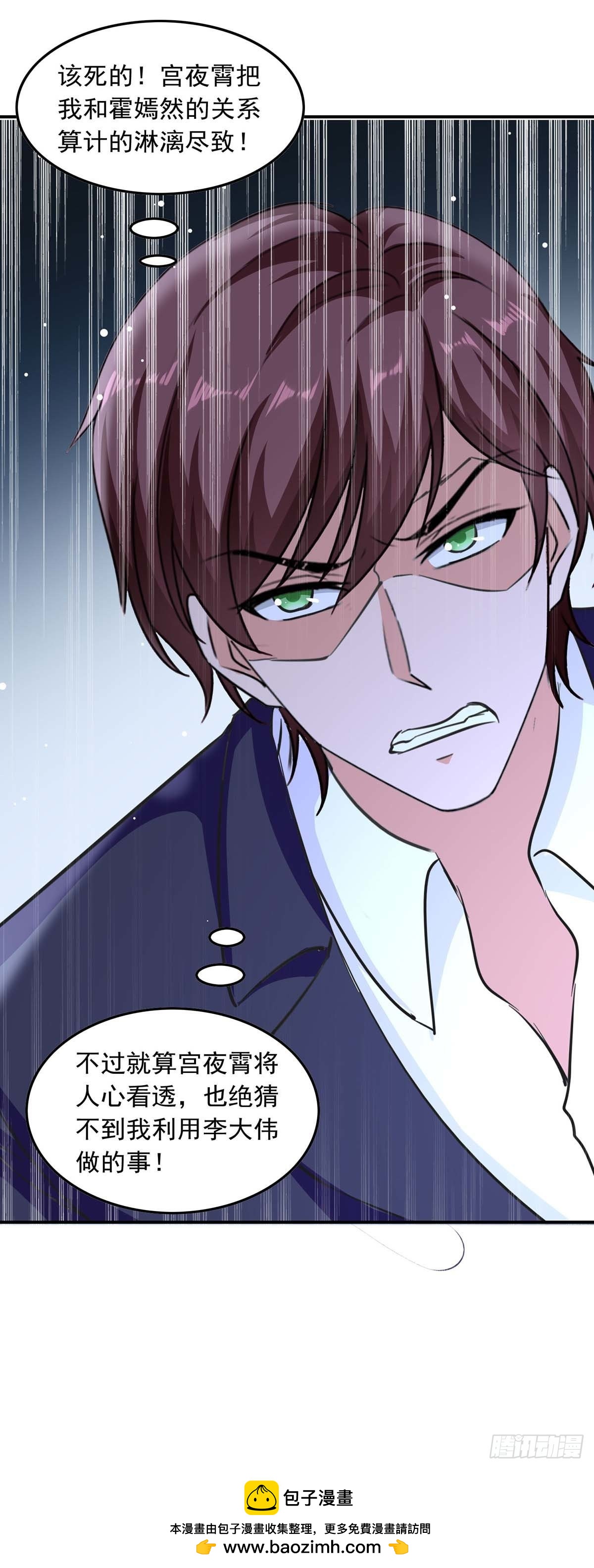 第187话 废物利用-第187话