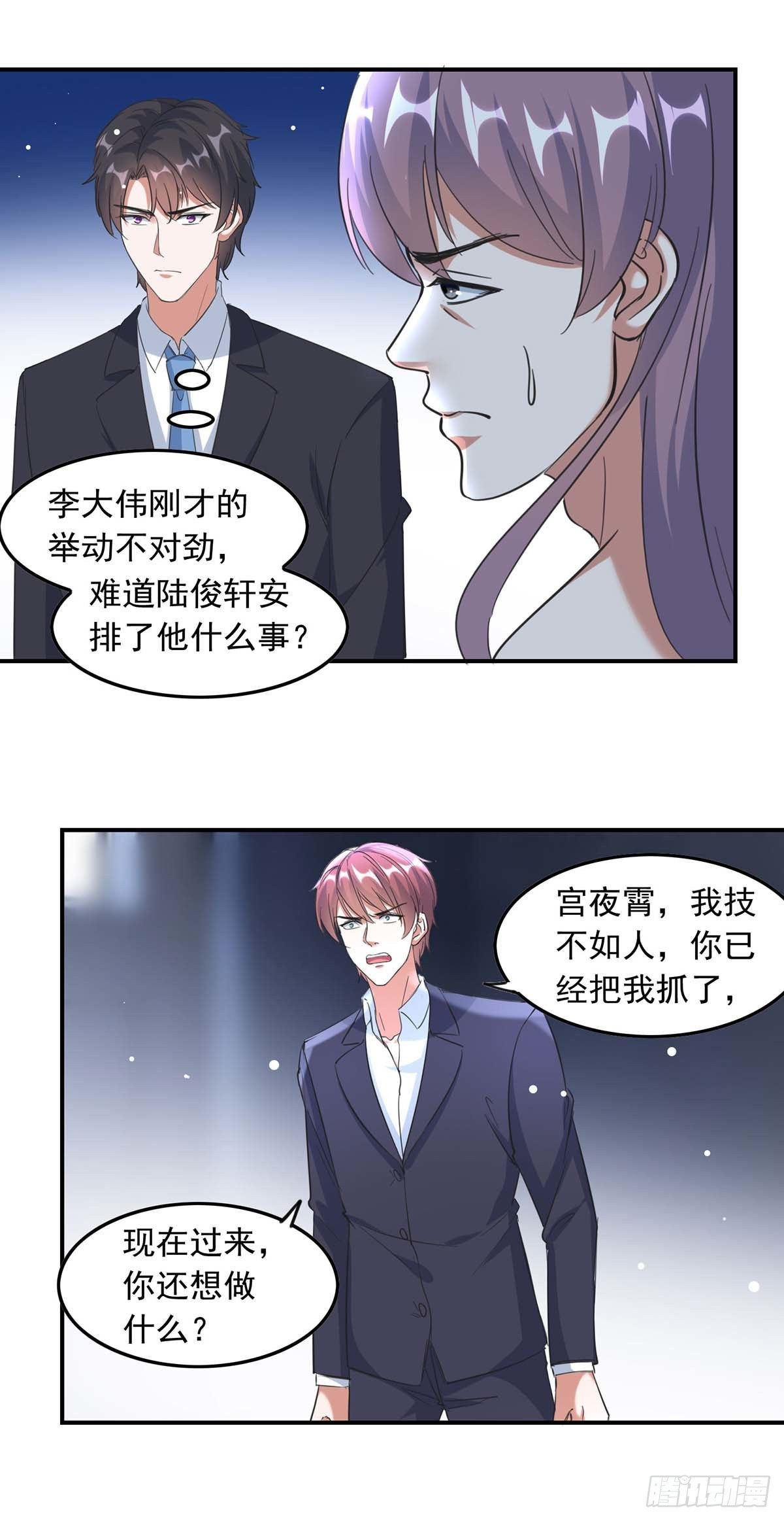 第187话 废物利用-第187话