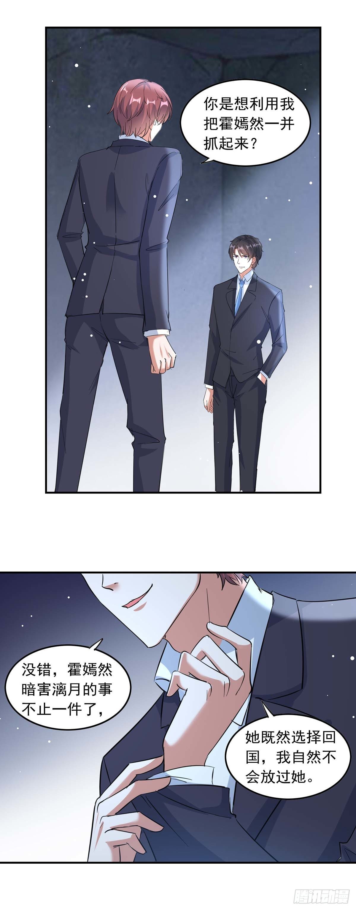 第187话 废物利用-第187话
