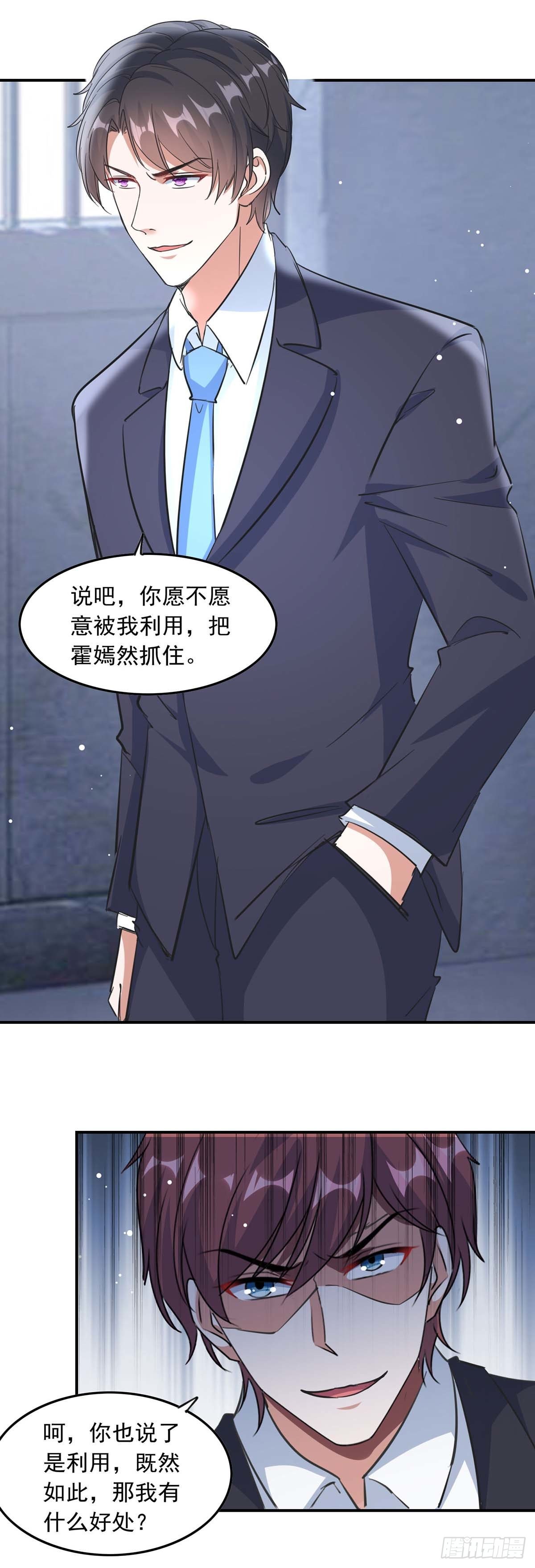 第187话 废物利用-第187话