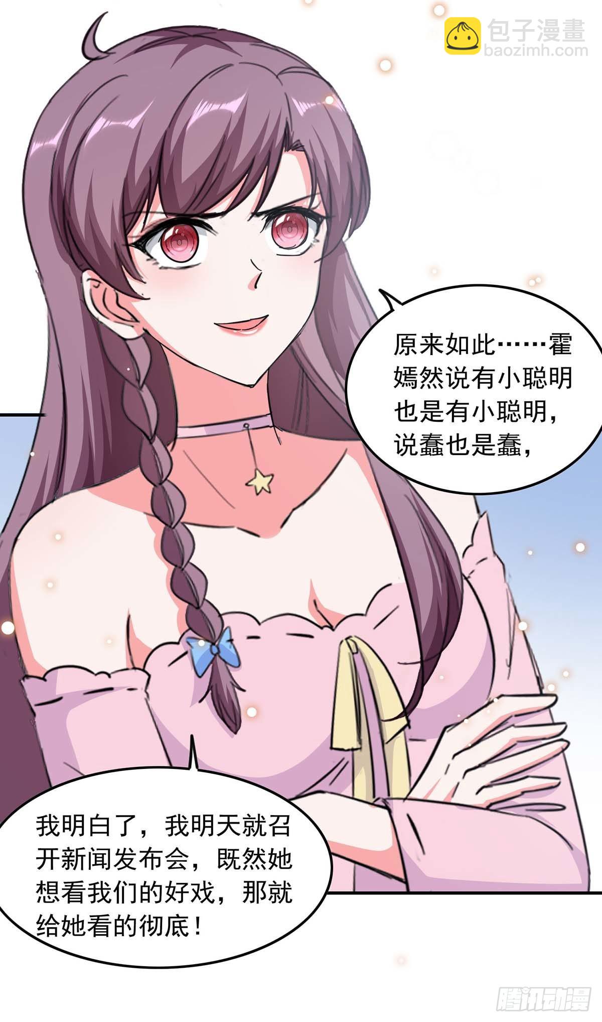 第189话 请君入瓮-第189话