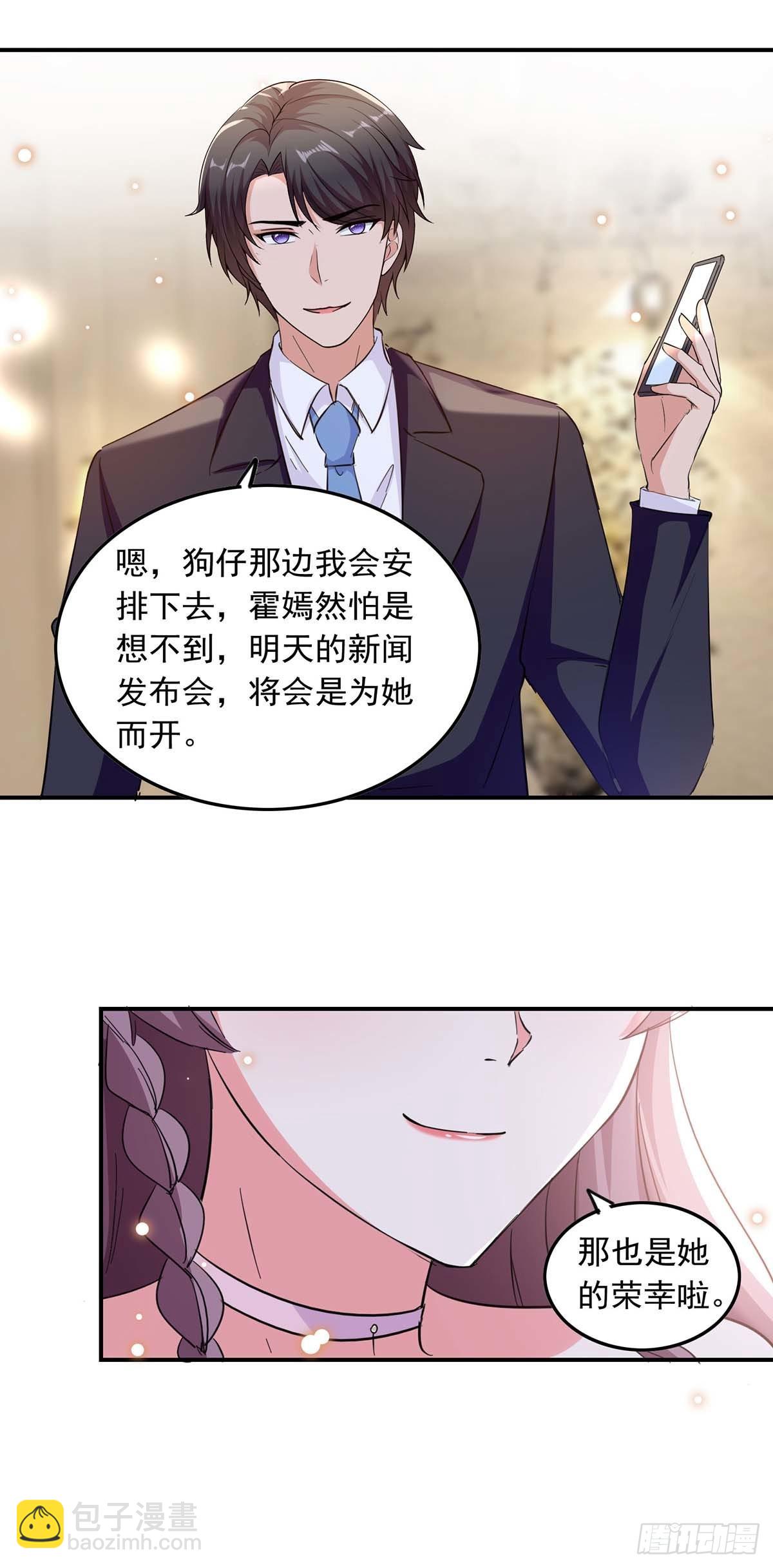 第189话 请君入瓮-第189话