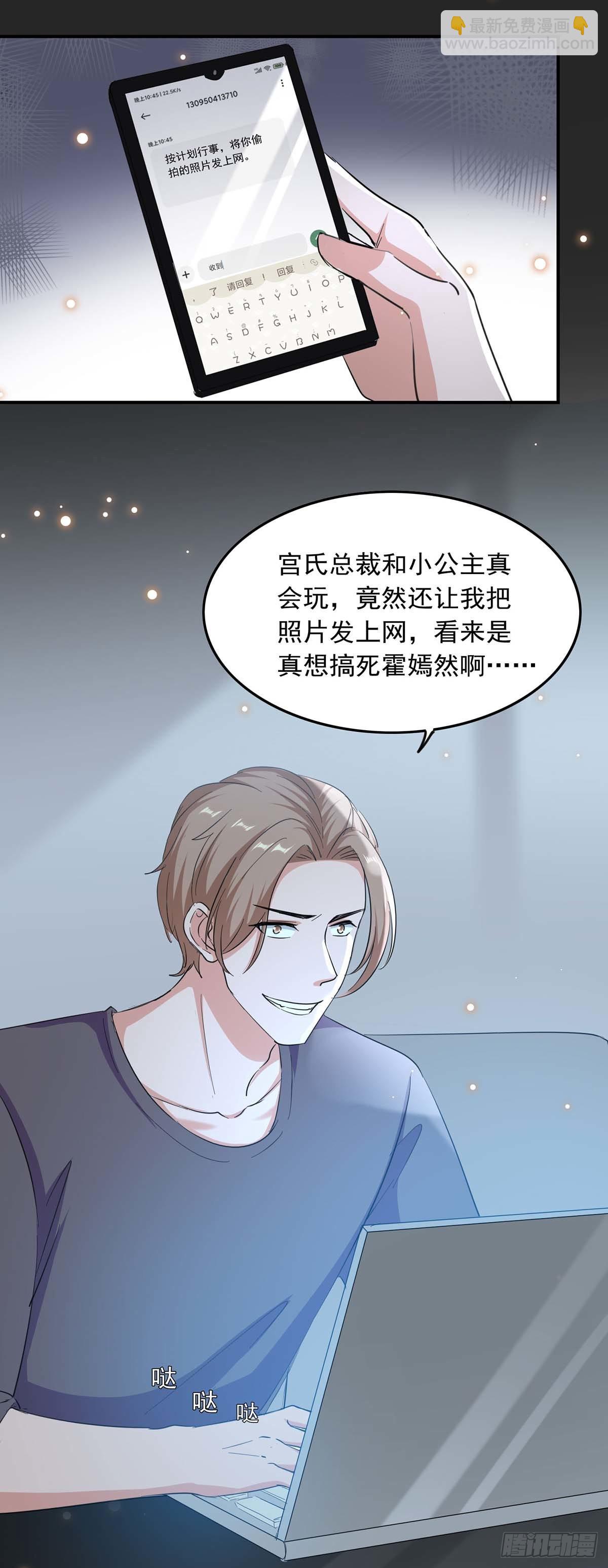 第189话 请君入瓮-第189话