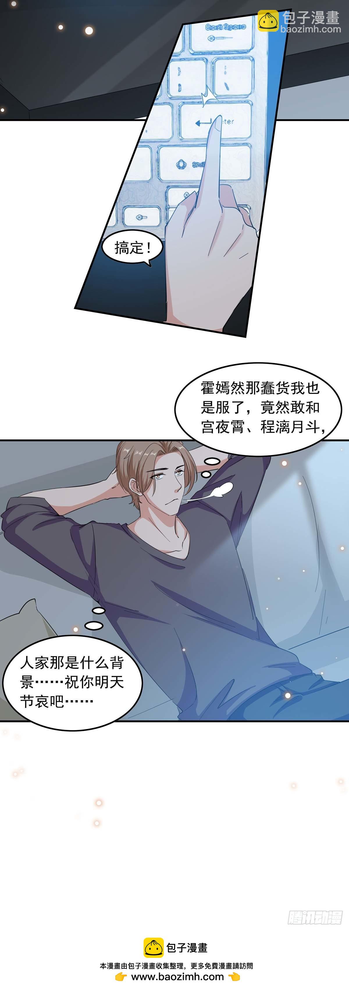 第189话 请君入瓮-第189话