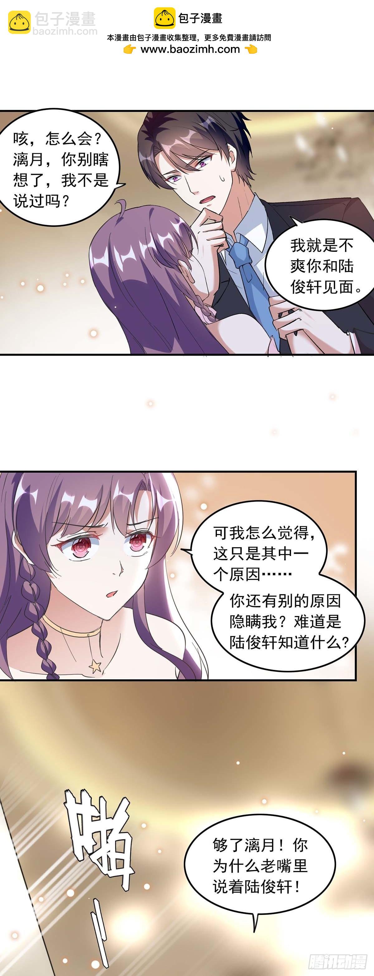 第189话 请君入瓮-第189话