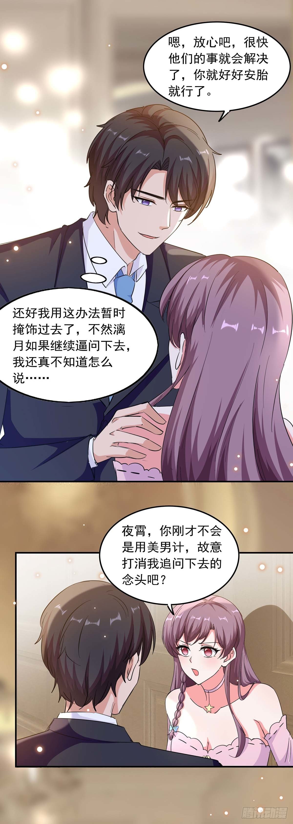 第189话 请君入瓮-第189话