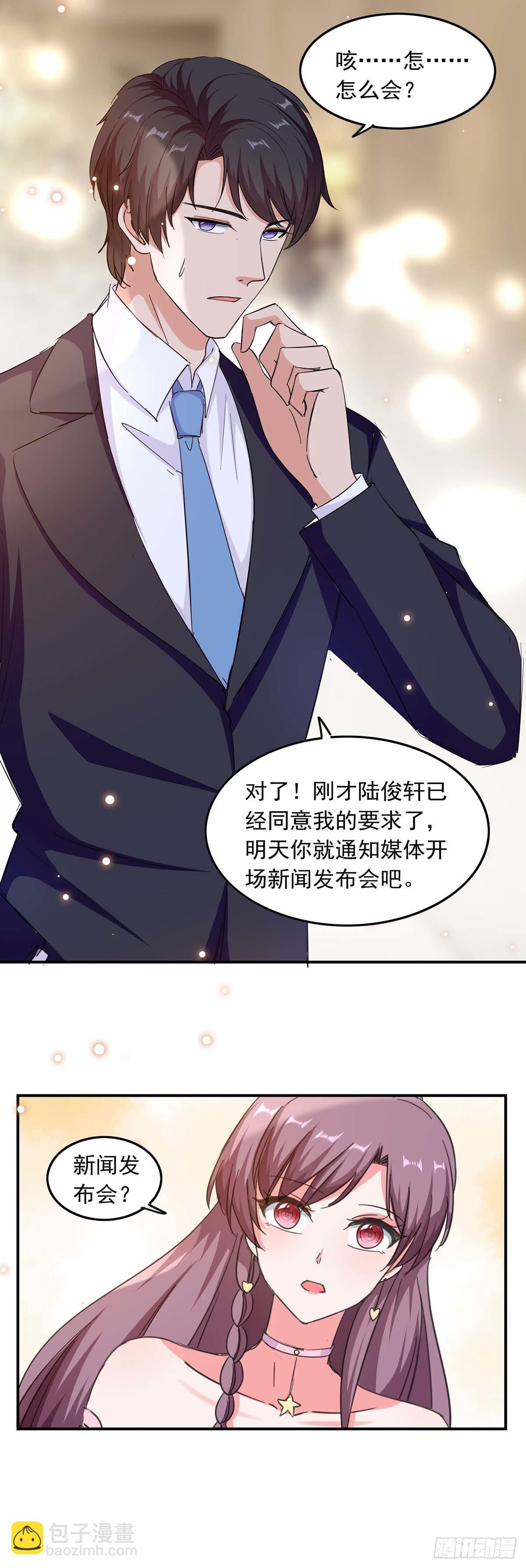 第189话 请君入瓮-第189话