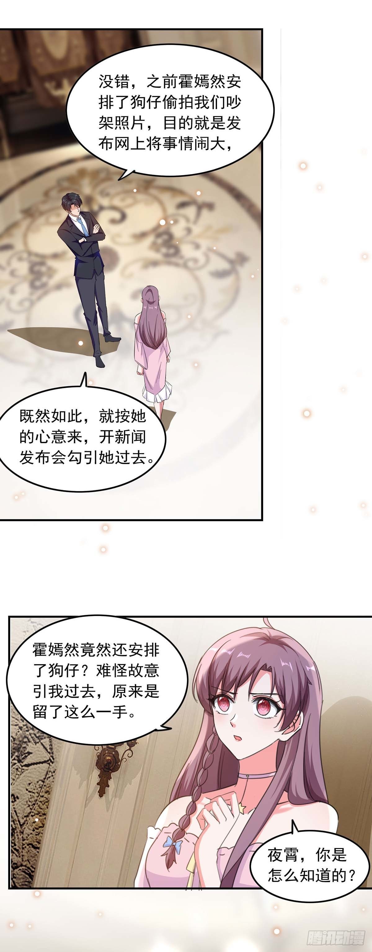 第189话 请君入瓮-第189话