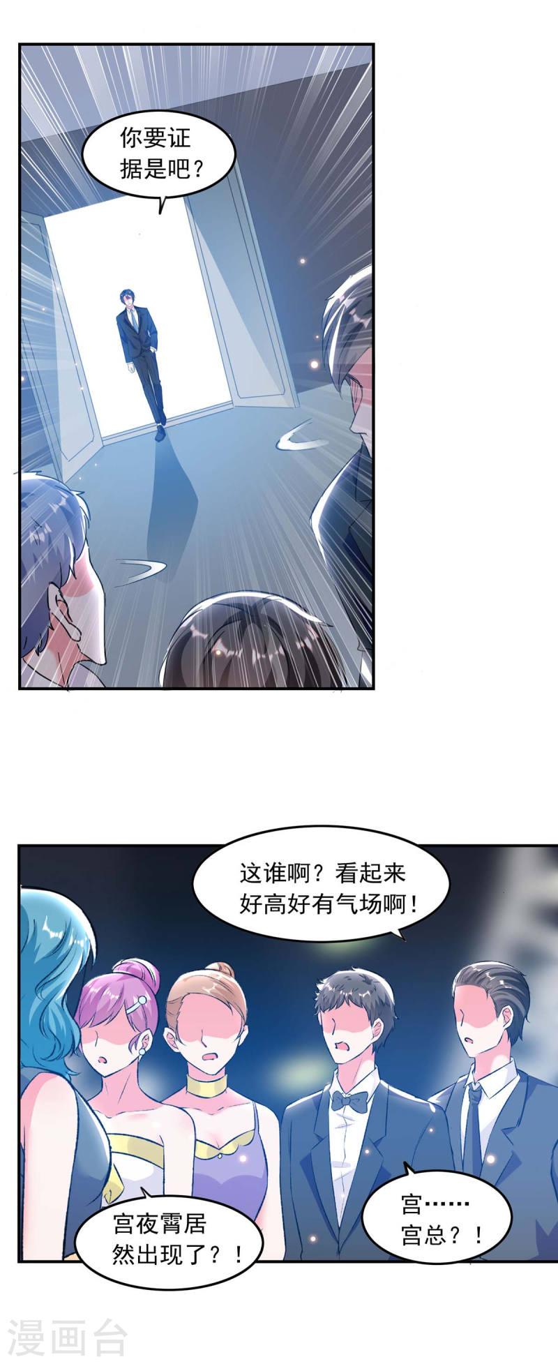 第192话 霍嫣然翻车-第193话
