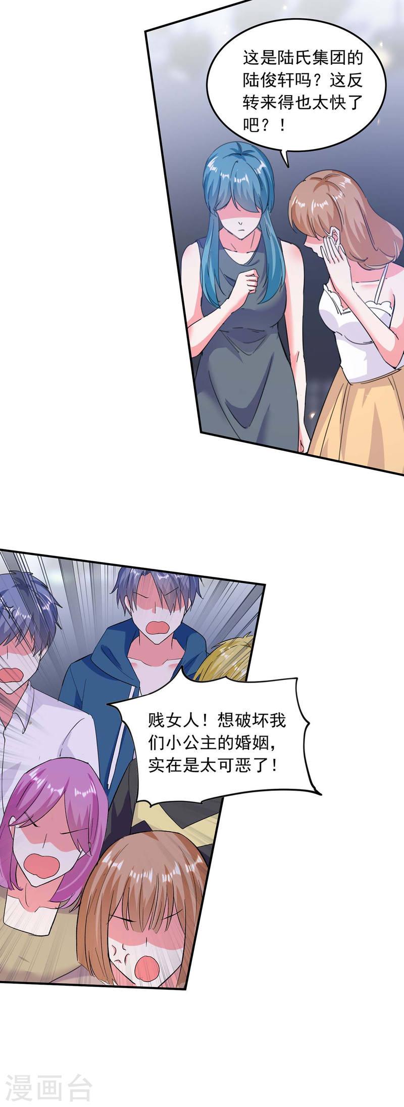 第192话 霍嫣然翻车-第193话