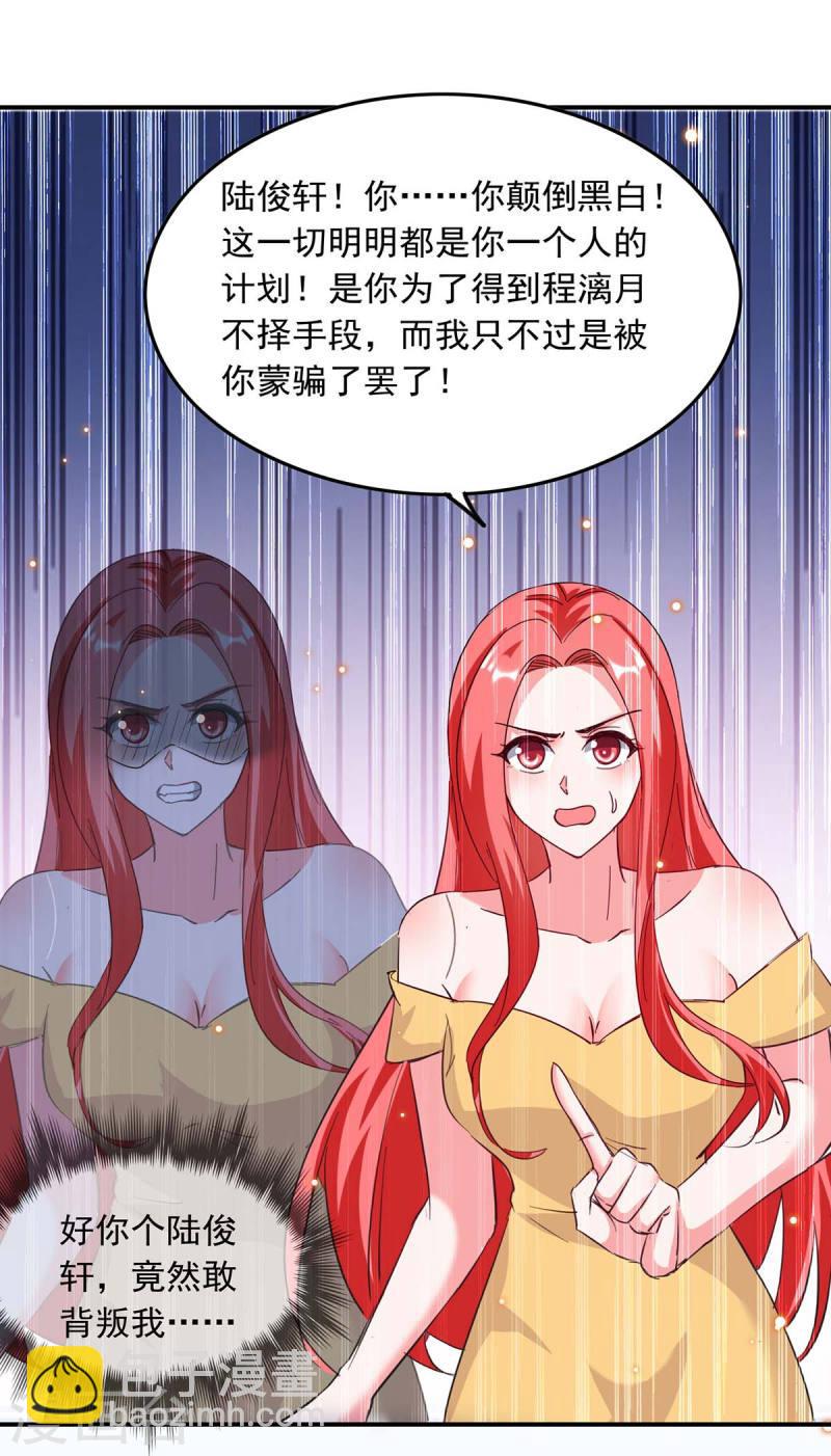 第192话 霍嫣然翻车-第193话