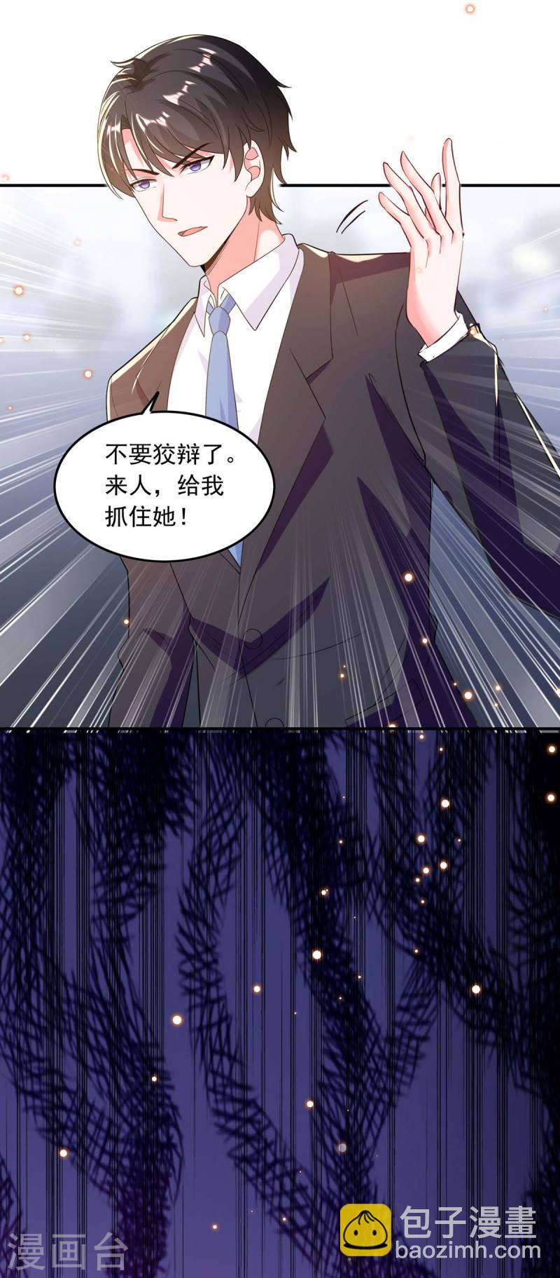 第192话 霍嫣然翻车-第193话