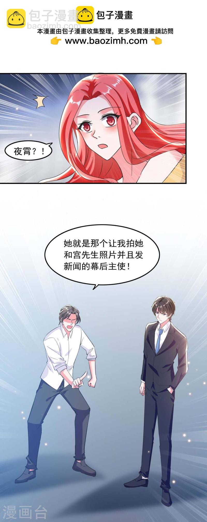 第192话 霍嫣然翻车-第193话