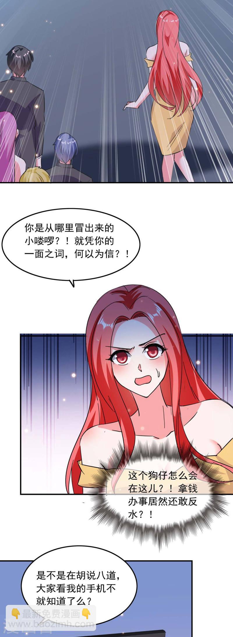 第192话 霍嫣然翻车-第193话