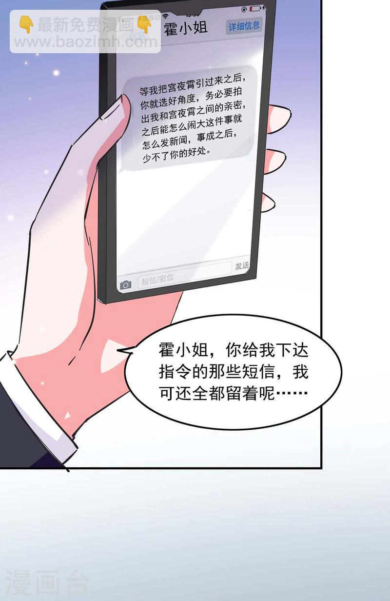 第192话 霍嫣然翻车-第193话
