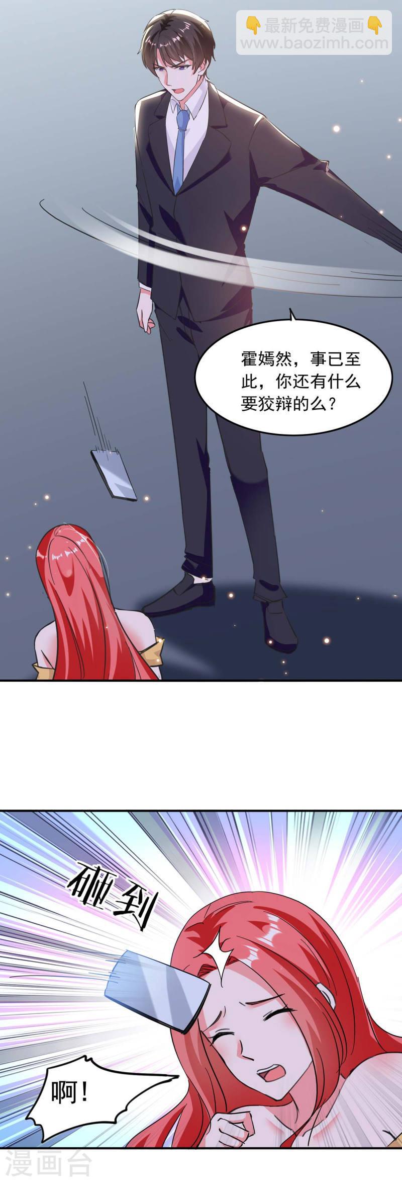 第192话 霍嫣然翻车-第193话
