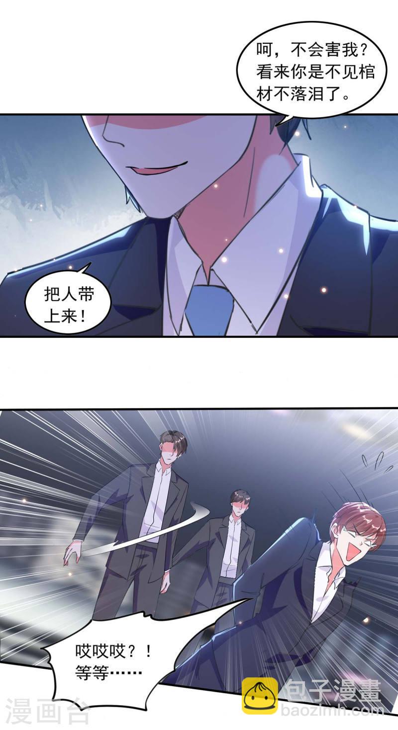 第192话 霍嫣然翻车-第193话