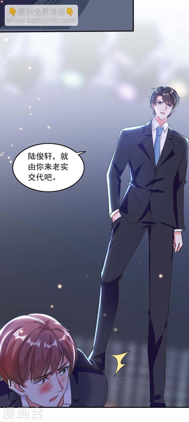 第192话 霍嫣然翻车-第193话