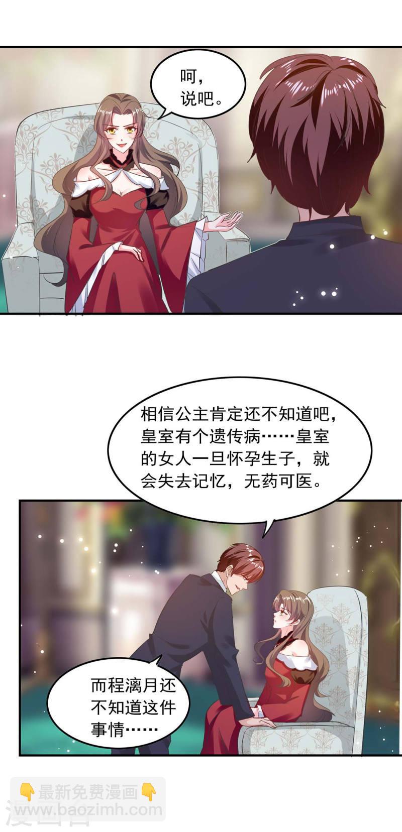 第194话 兰公主-第195话