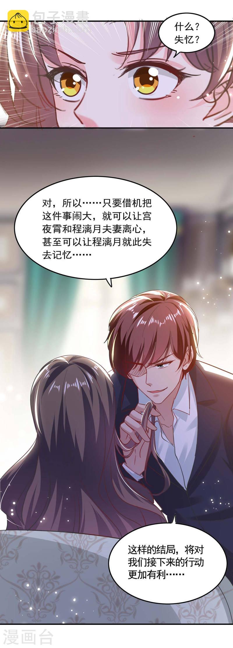 第194话 兰公主-第195话