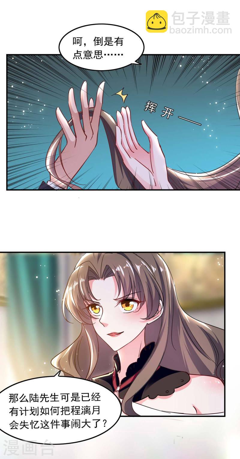 第194话 兰公主-第195话