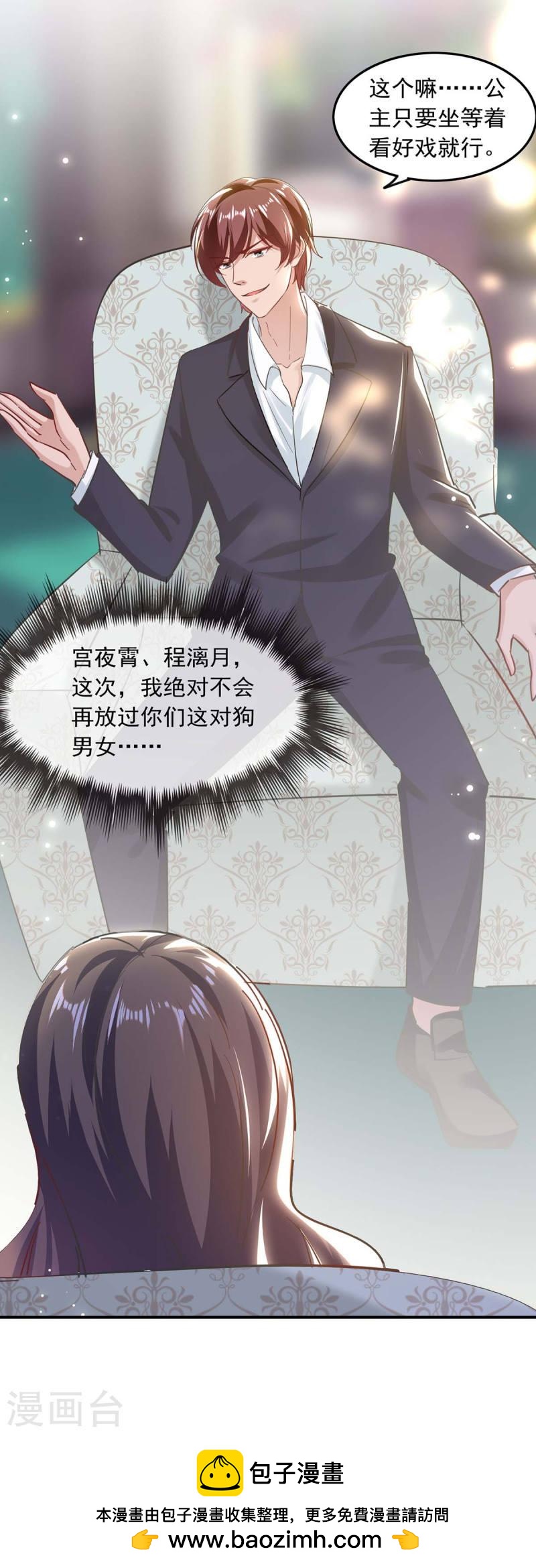 第194话 兰公主-第195话