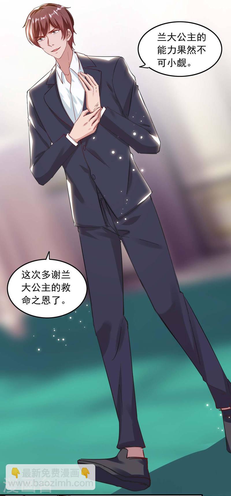第194话 兰公主-第195话