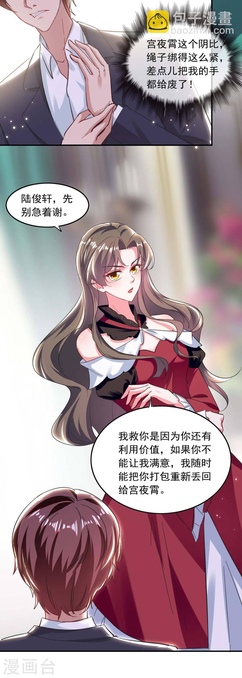 第194话 兰公主-第195话