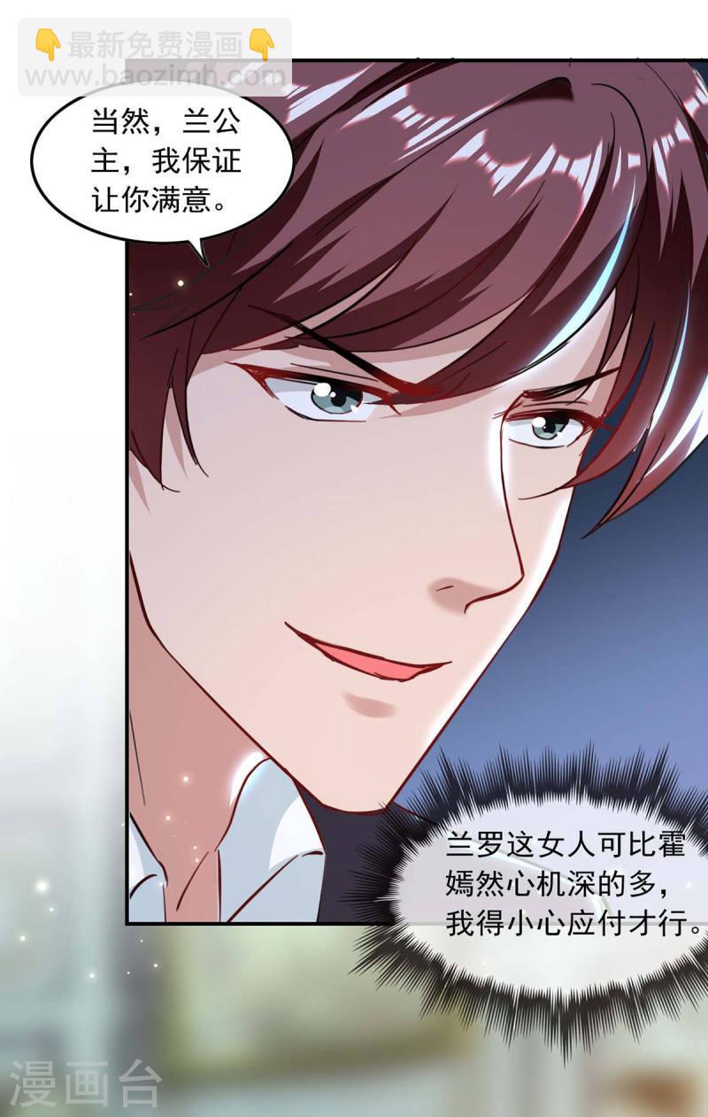 第194话 兰公主-第195话