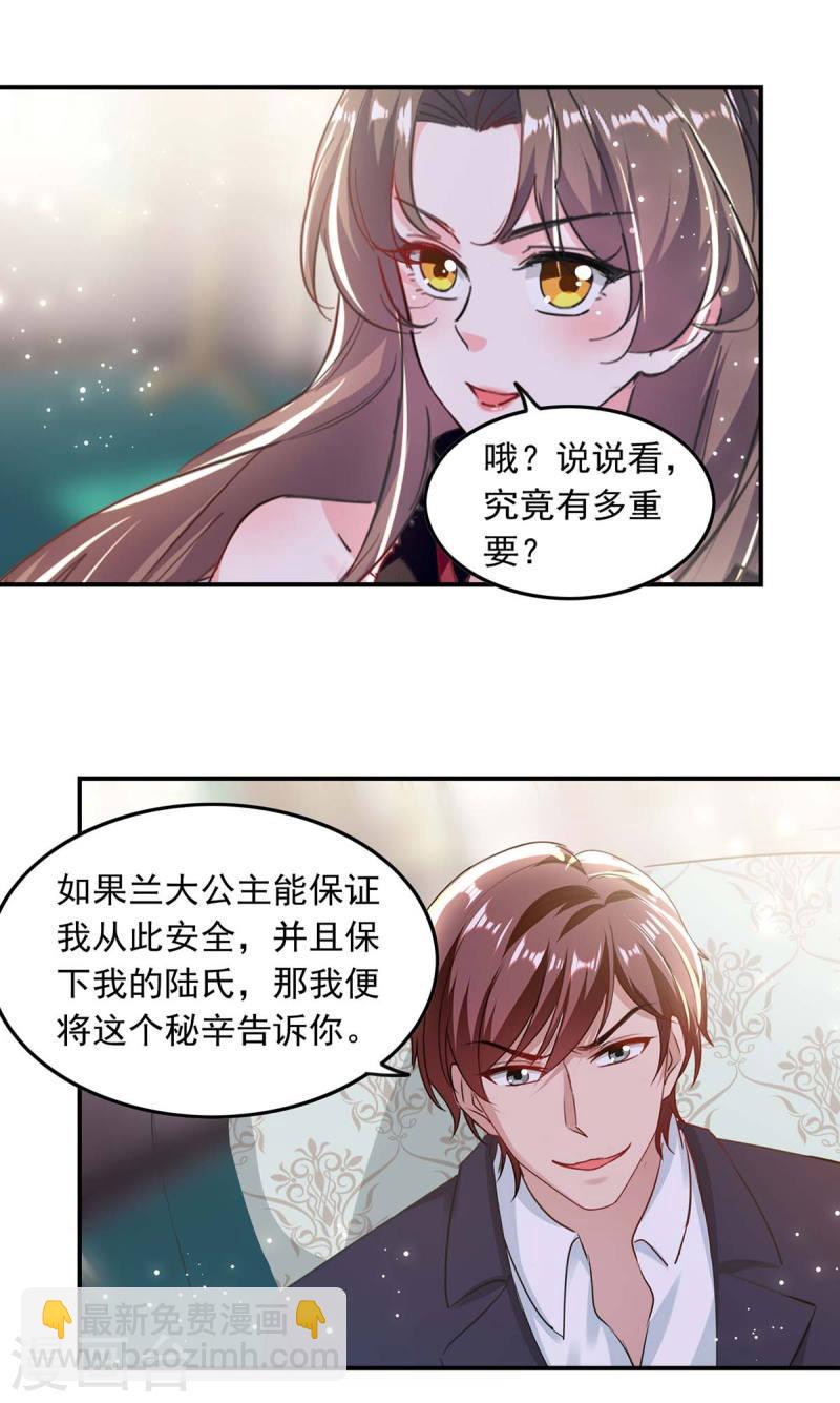 第194话 兰公主-第195话