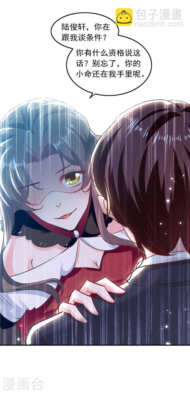 第194话 兰公主-第195话
