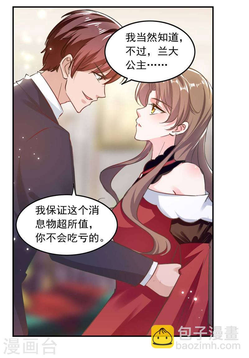 第194话 兰公主-第195话