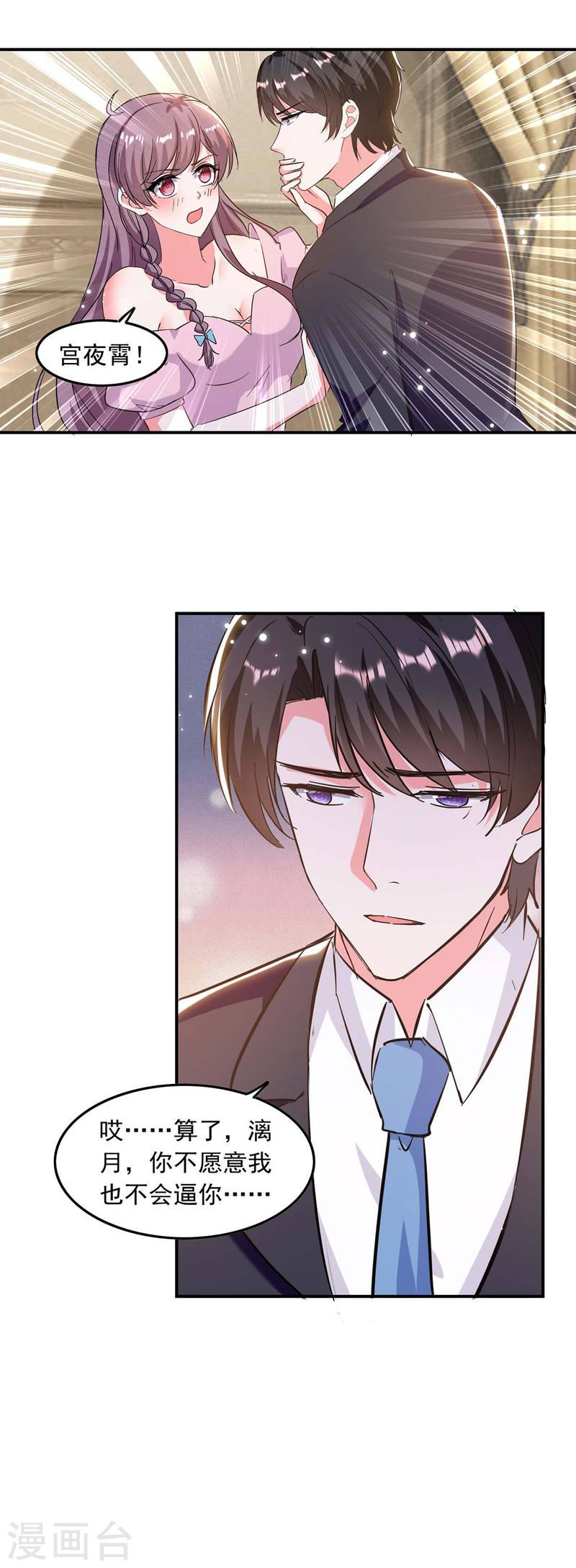 第196话 差一点-第197话