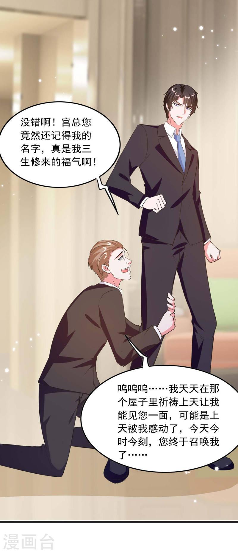 第196话 差一点-第197话