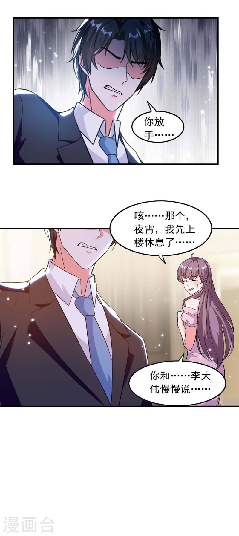 第196话 差一点-第197话