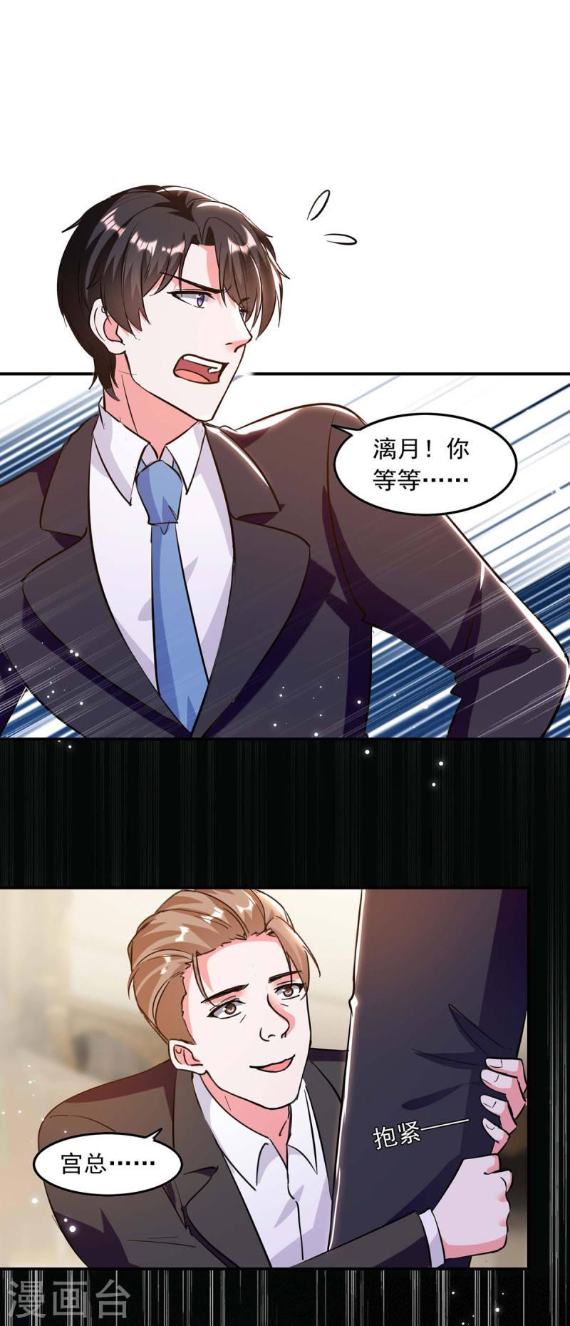 第196话 差一点-第197话