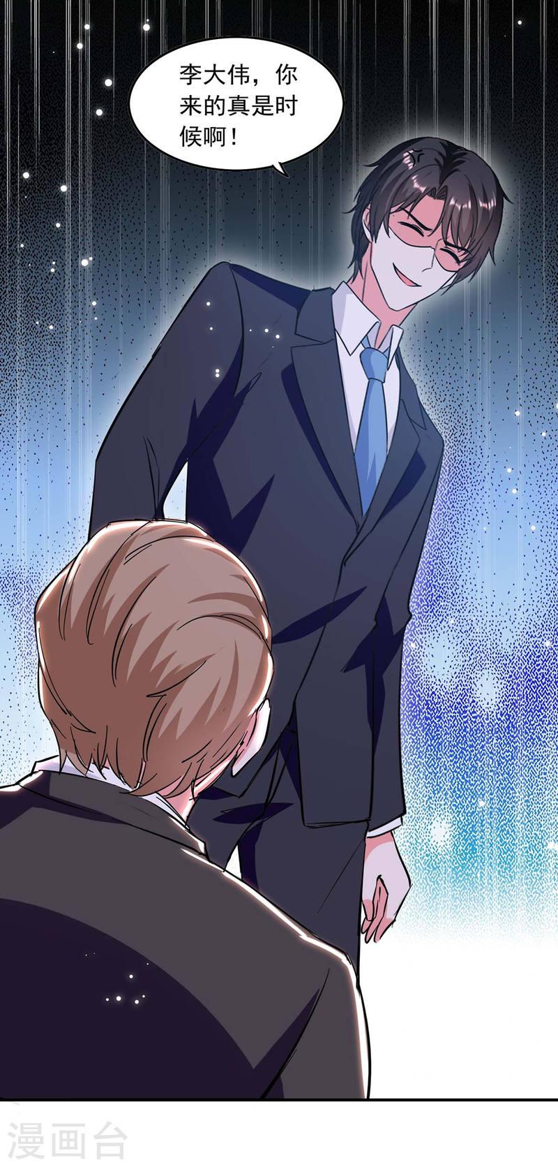 第196话 差一点-第197话