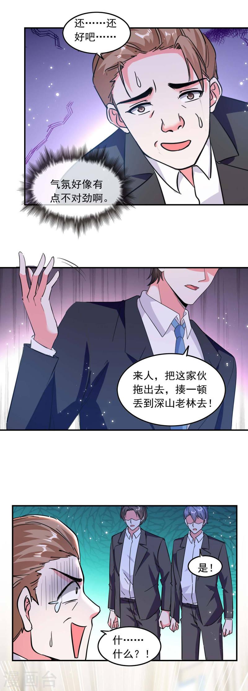 第196话 差一点-第197话