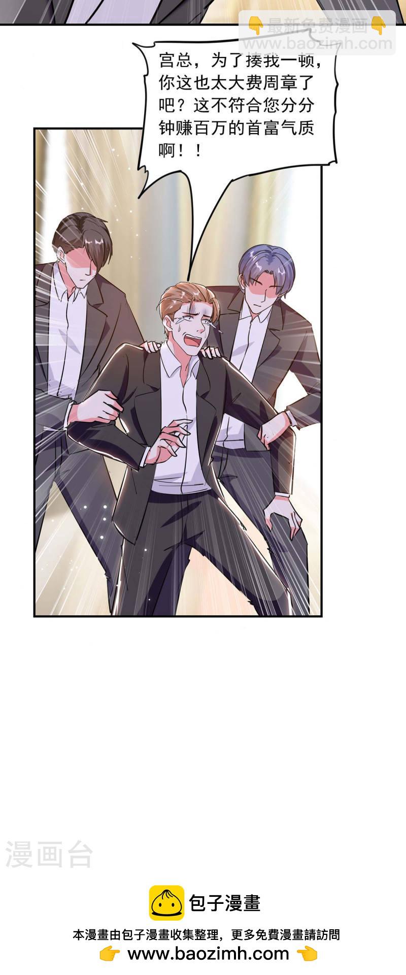 第196话 差一点-第197话