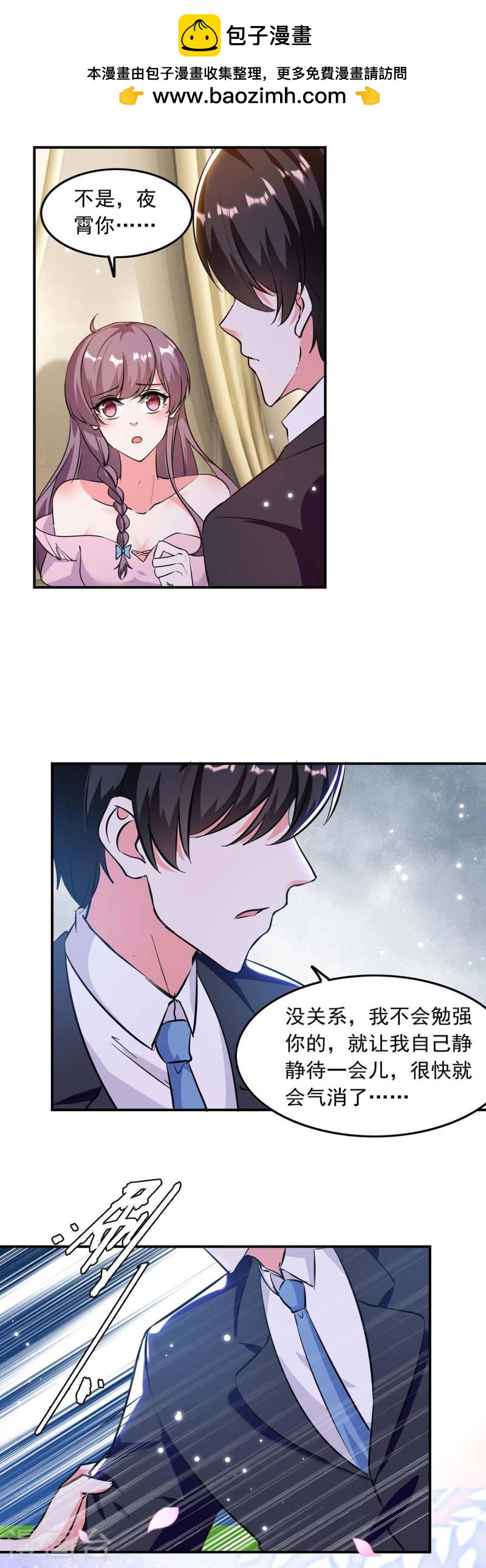 第196话 差一点-第197话