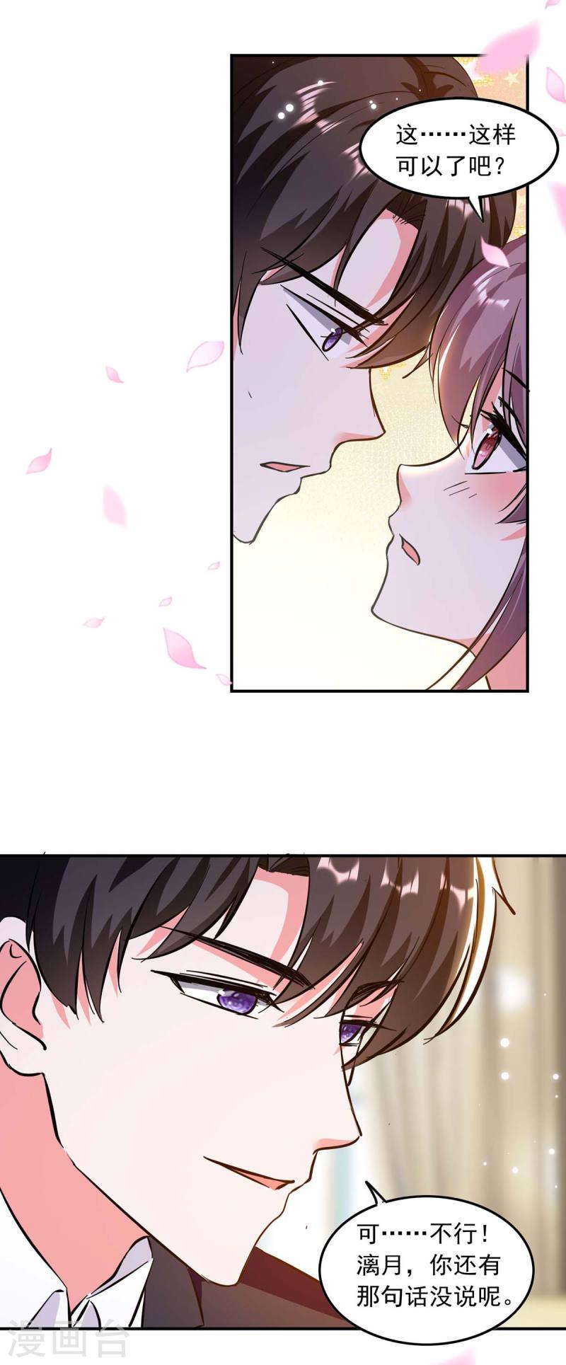 第196话 差一点-第197话