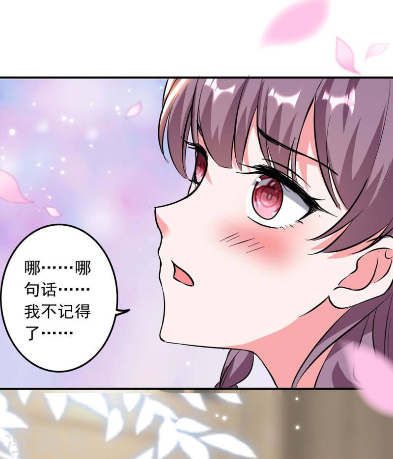第196话 差一点-第197话