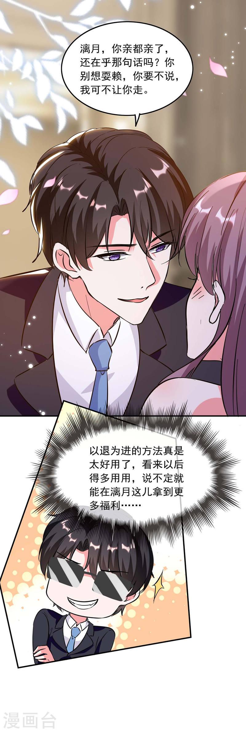 第196话 差一点-第197话