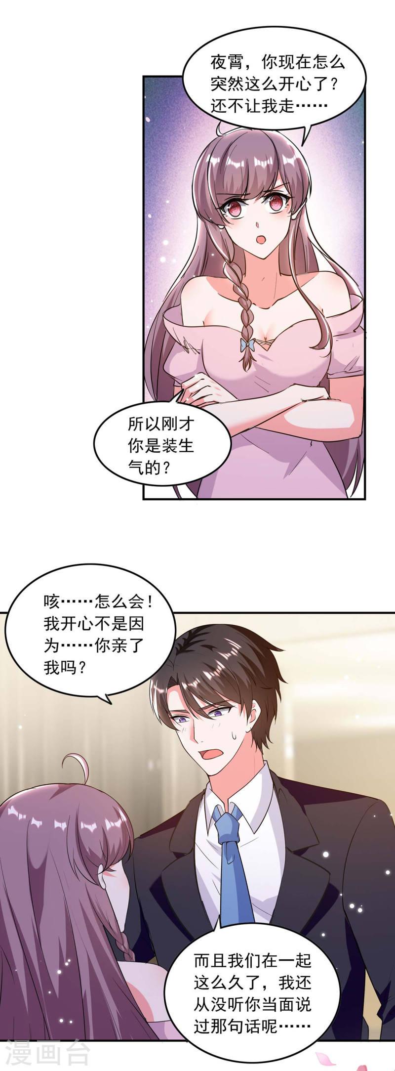 第196话 差一点-第197话
