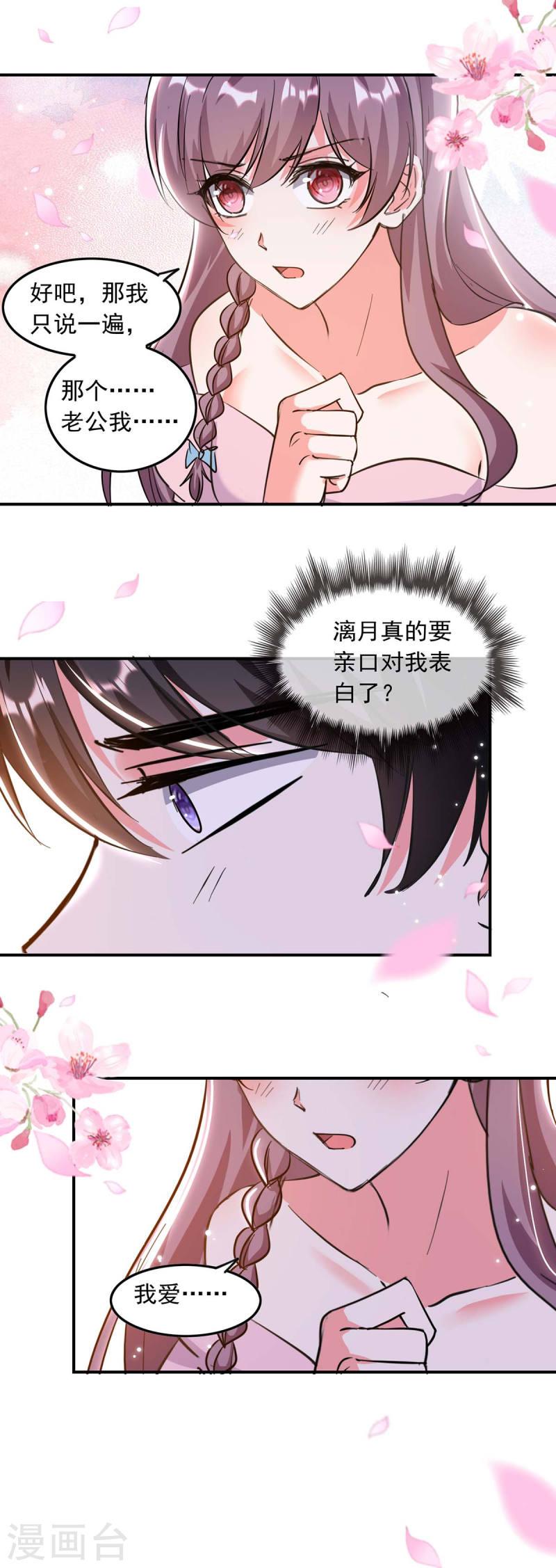 第196话 差一点-第197话