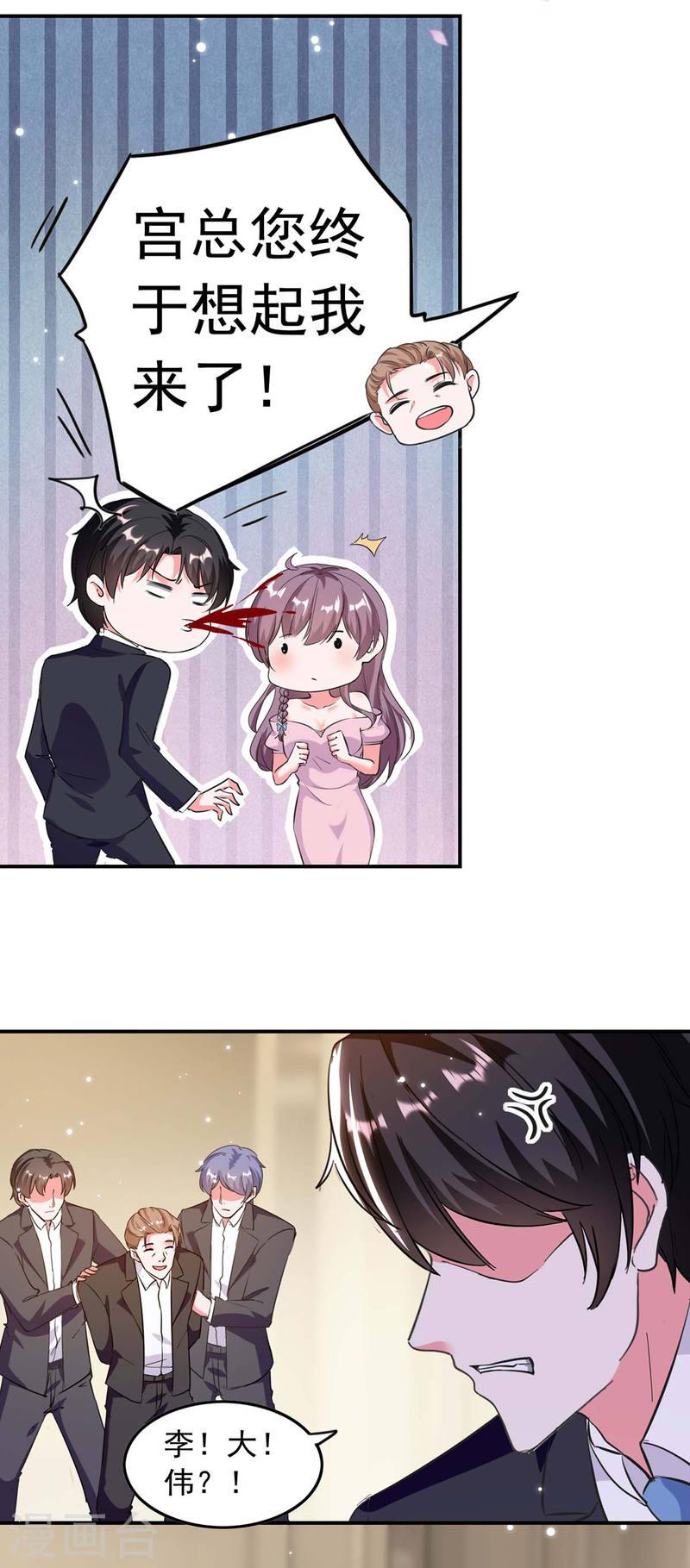 第196话 差一点-第197话