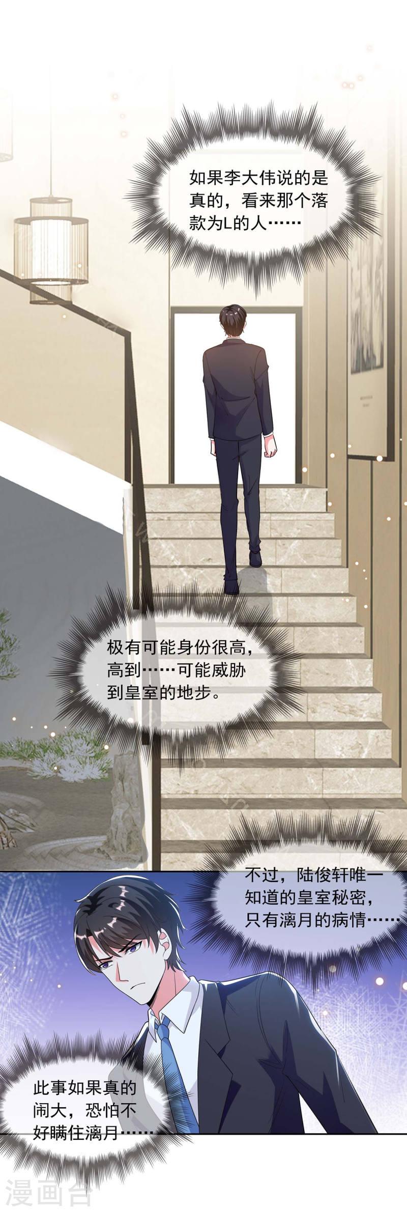 第198话 放走李大伟-第199话