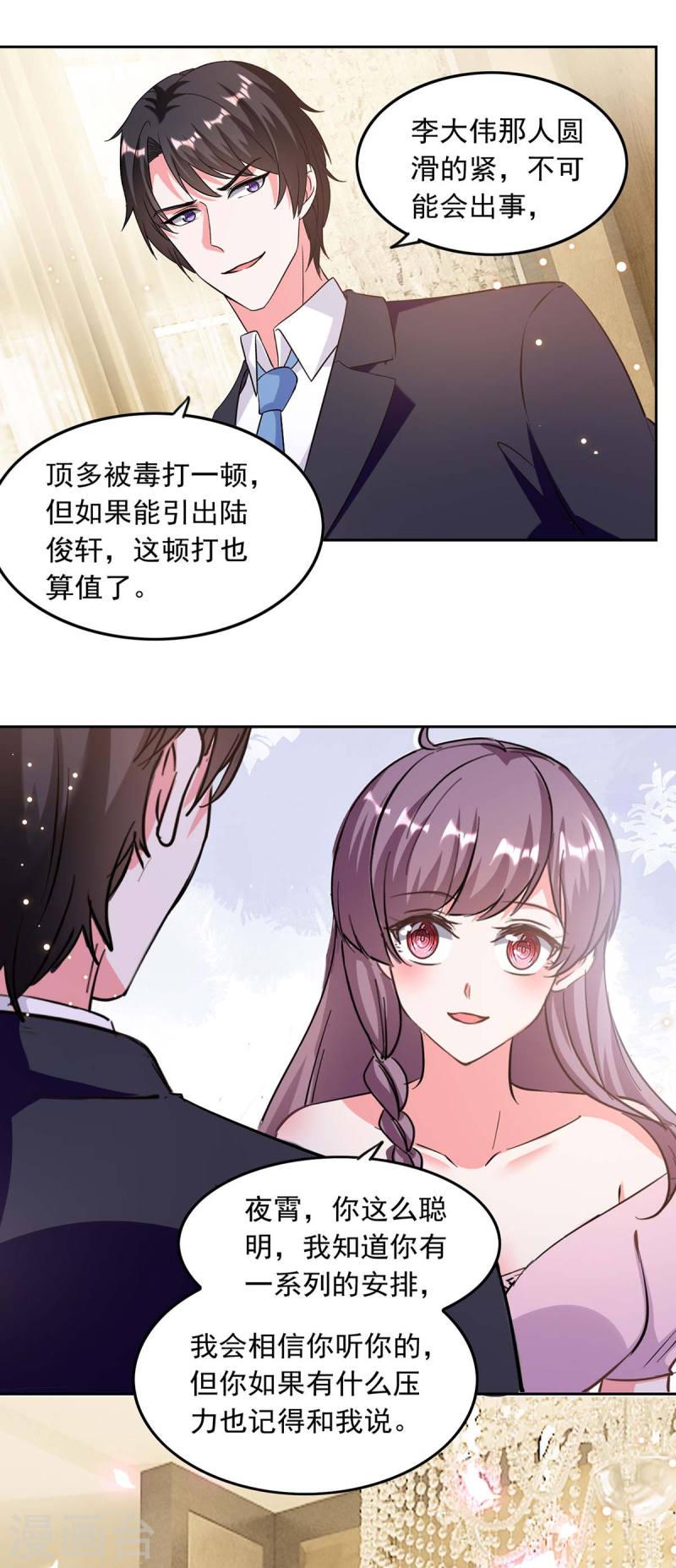第198话 放走李大伟-第199话