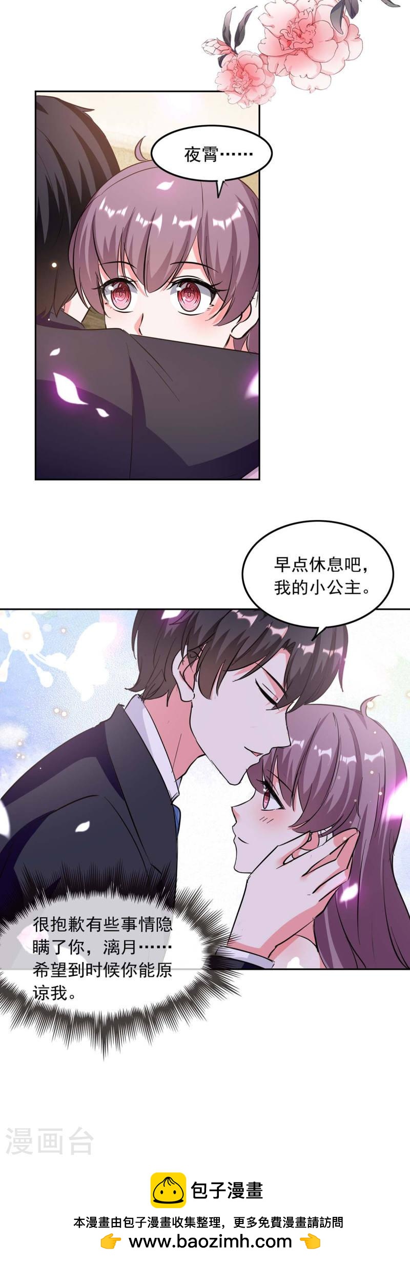 第198话 放走李大伟-第199话